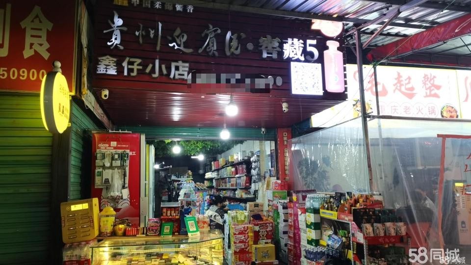 （转让）含24档烟证，烟酒店转让